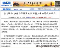 借力網(wǎng)絡，八里河塑造文化旅游新形象